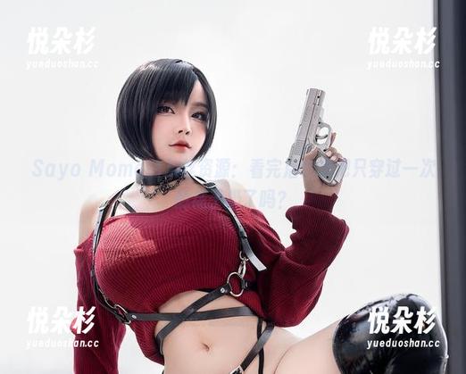 Sayo Momo的灰丝资源：看完后你想把只穿过一次的袜子扔了吗？